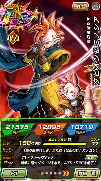 数字で見るドッカンバトル Com 数字で見るドッカンバトル Com